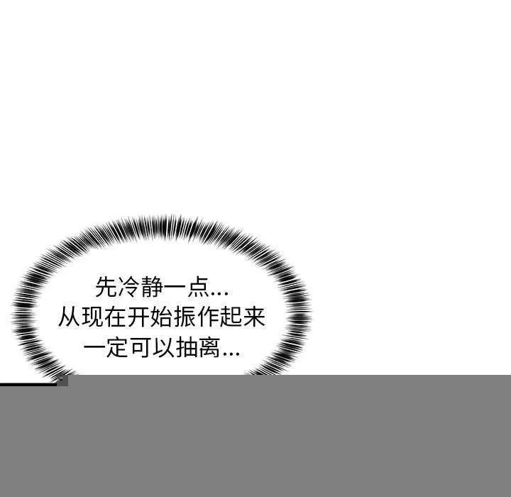 难缠姐妹偏要和我同居 第37話 第38页