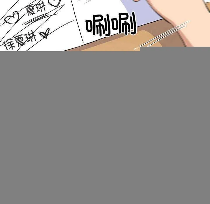 难缠姐妹偏要和我同居 第37話 第117页