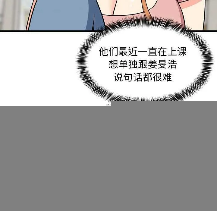 难缠姐妹偏要和我同居 第37話 第64页