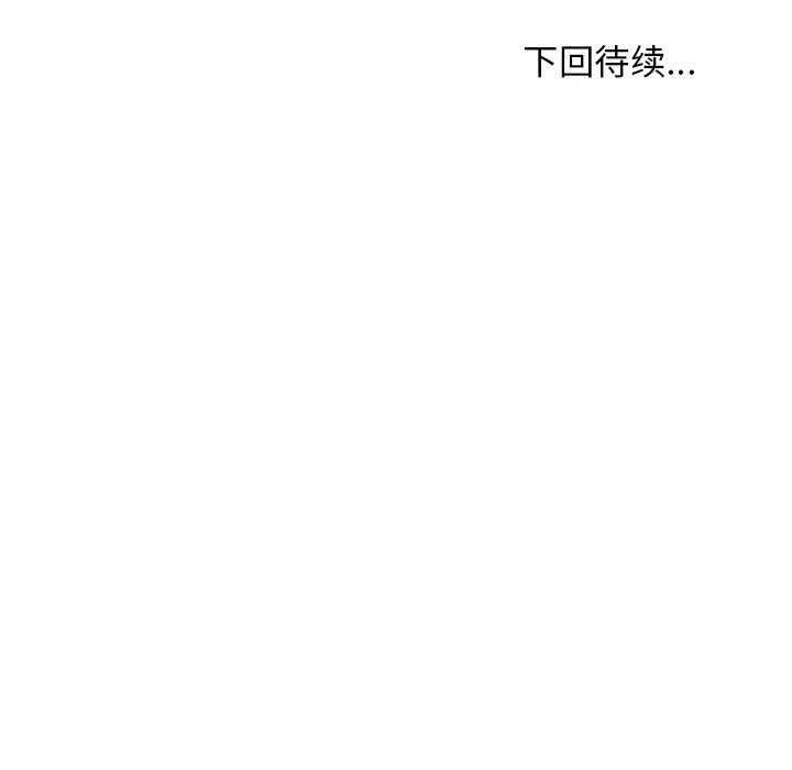 难缠姐妹偏要和我同居 第37話 第170页