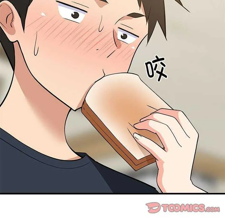 难缠姐妹偏要和我同居 第37話 第39页