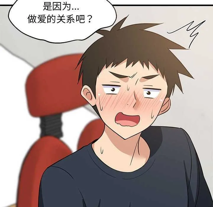 难缠姐妹偏要和我同居 第37話 第161页