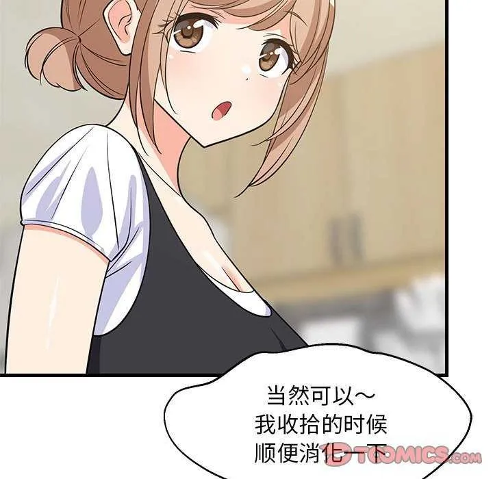 难缠姐妹偏要和我同居 第37話 第84页