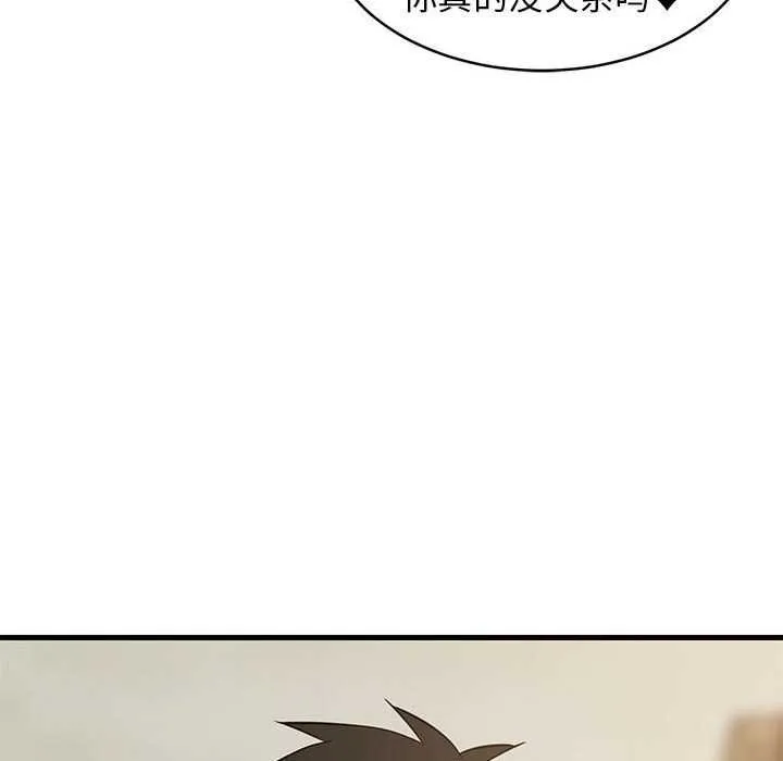 难缠姐妹偏要和我同居 第37話 第99页