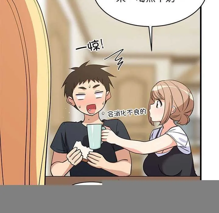 难缠姐妹偏要和我同居 第37話 第56页