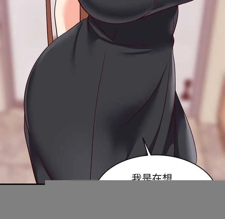 难缠姐妹偏要和我同居 第37話 第98页