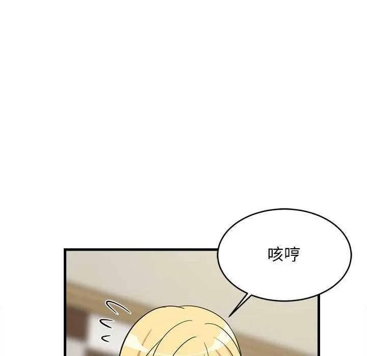 难缠姐妹偏要和我同居 第37話 第155页