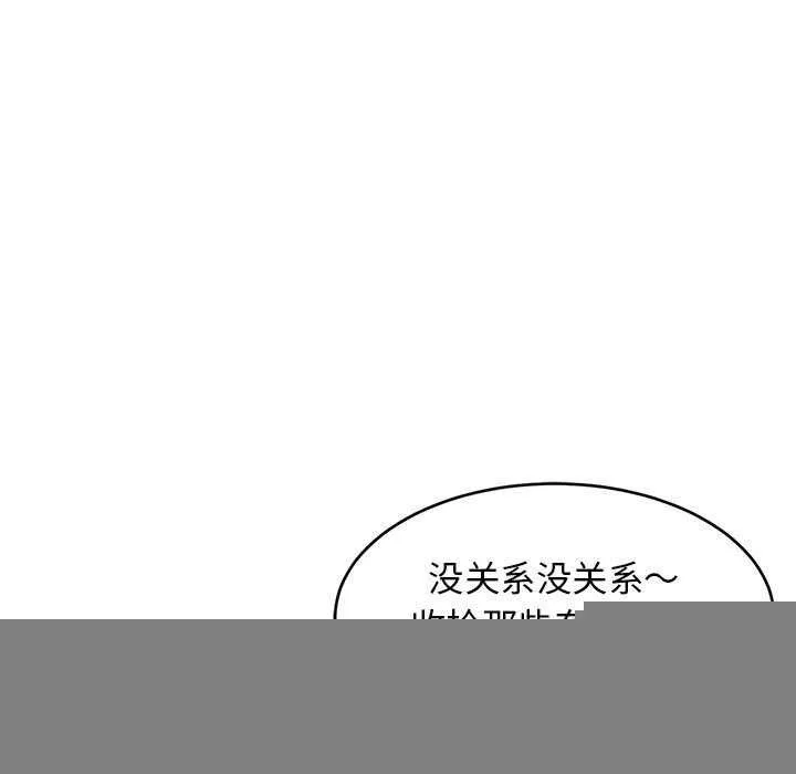 难缠姐妹偏要和我同居 第37話 第92页