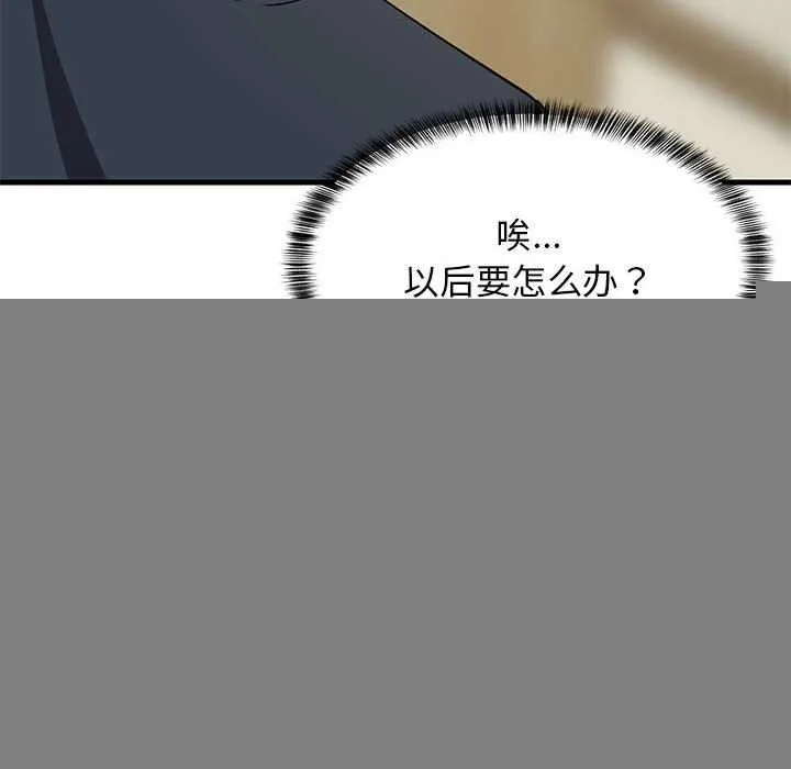 难缠姐妹偏要和我同居 第37話 第107页