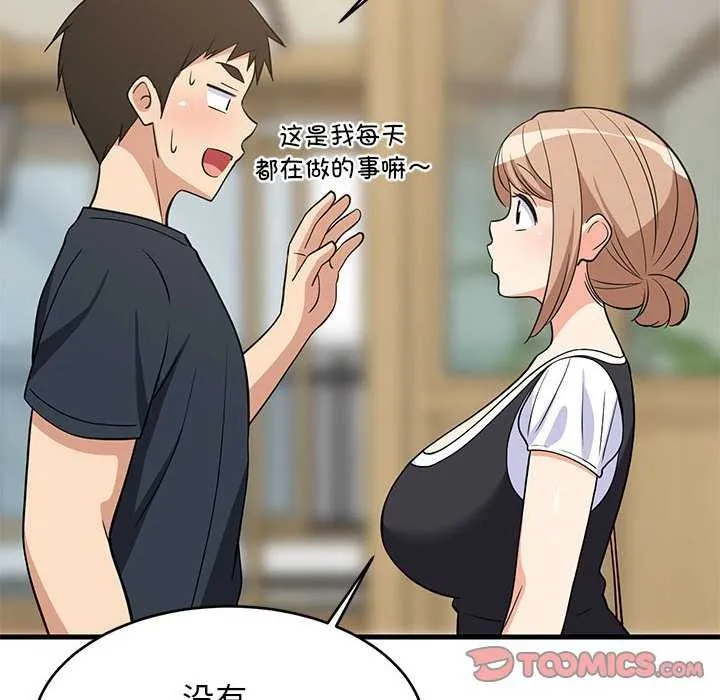 难缠姐妹偏要和我同居 第37話 第93页
