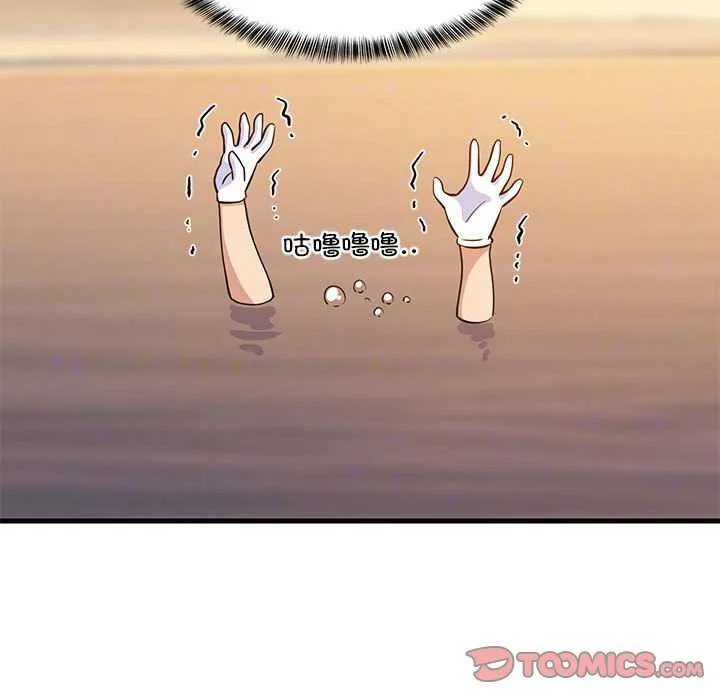 难缠姐妹偏要和我同居 第37話 第48页