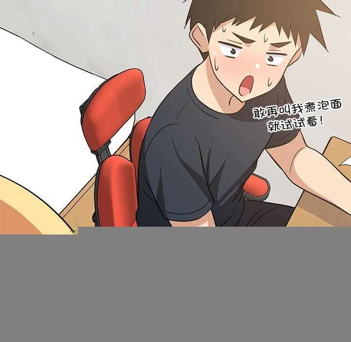 难缠姐妹偏要和我同居 第37話 第152页