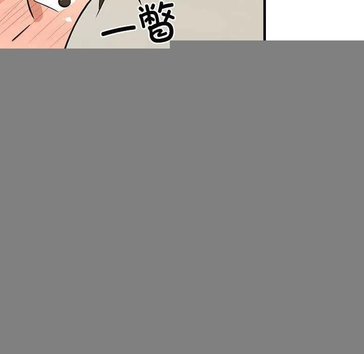 难缠姐妹偏要和我同居 第37話 第41页