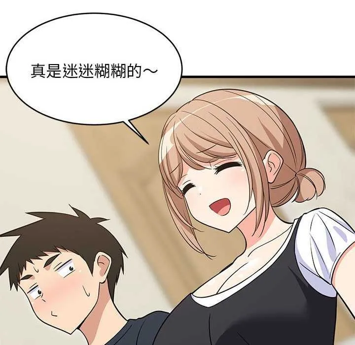 难缠姐妹偏要和我同居 第37話 第79页