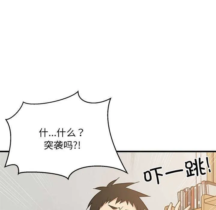 难缠姐妹偏要和我同居 第37話 第130页