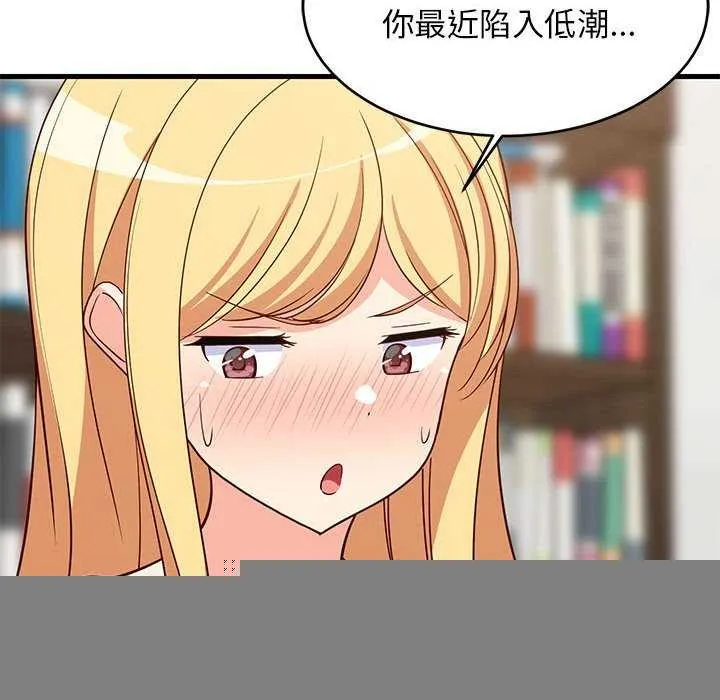 难缠姐妹偏要和我同居 第37話 第159页
