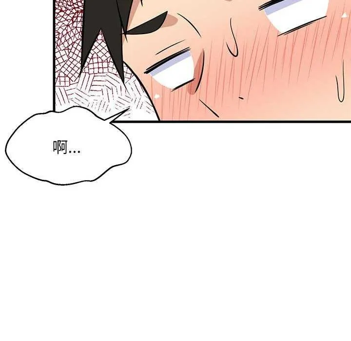 难缠姐妹偏要和我同居 第37話 第50页