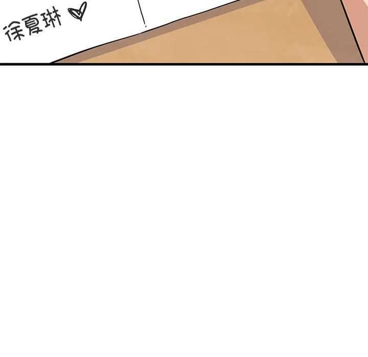 难缠姐妹偏要和我同居 第37話 第115页