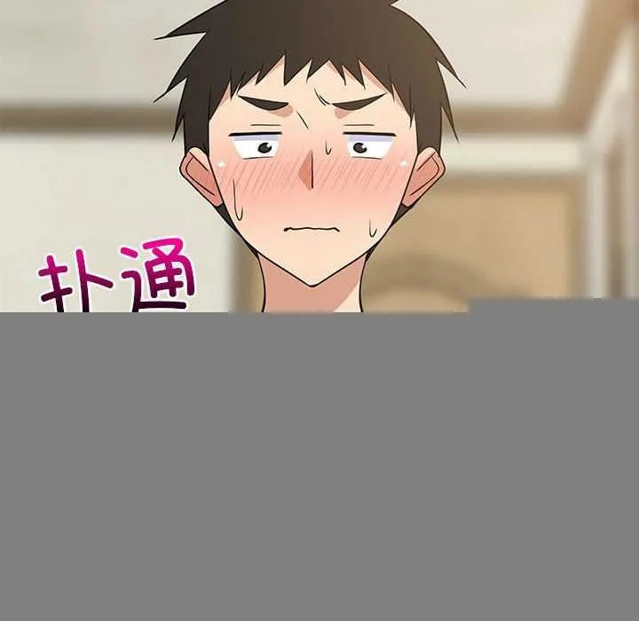 难缠姐妹偏要和我同居 第37話 第100页