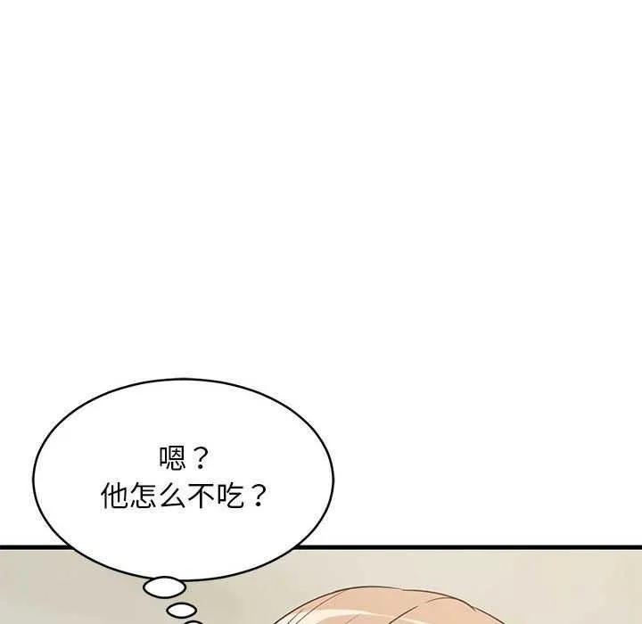 难缠姐妹偏要和我同居 第37話 第31页