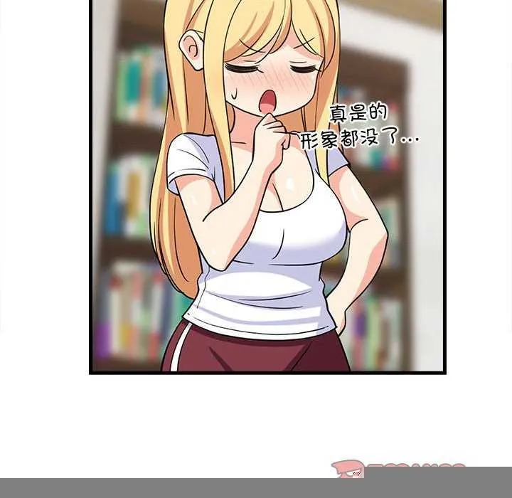 难缠姐妹偏要和我同居 第37話 第156页