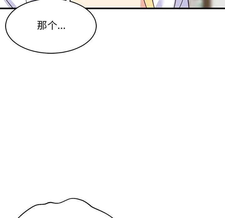 难缠姐妹偏要和我同居 第37話 第160页