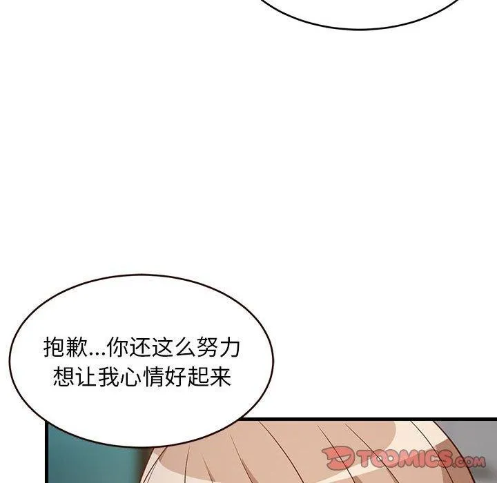 难缠姐妹偏要和我同居 第27話 第164页