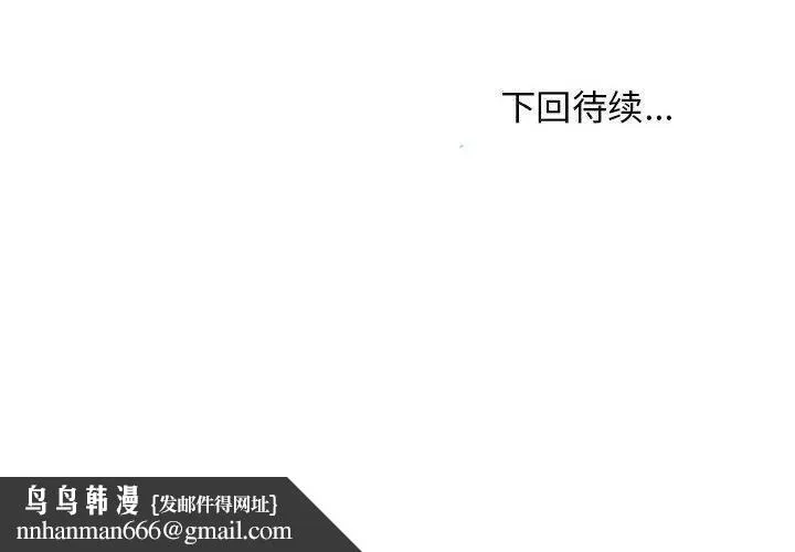 难缠姐妹偏要和我同居 第27話 第190页