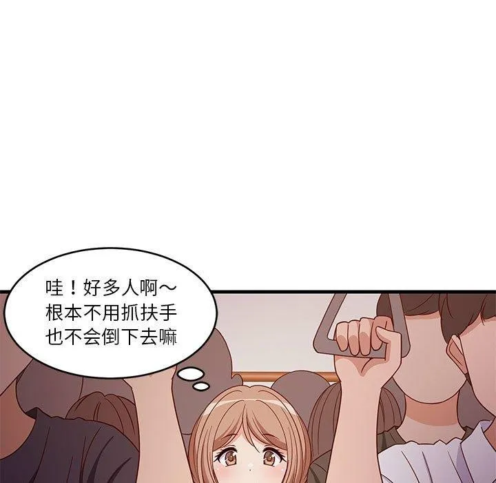 难缠姐妹偏要和我同居 第27話 第9页