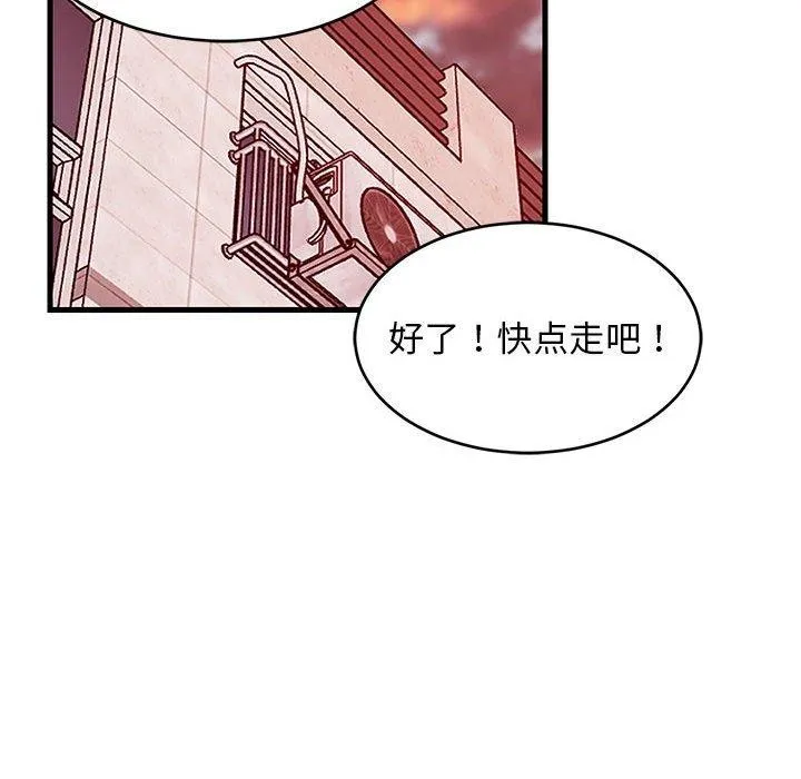 难缠姐妹偏要和我同居 第27話 第143页