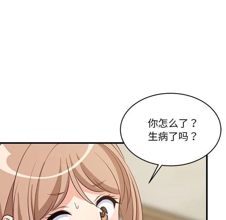 难缠姐妹偏要和我同居 第27話 第114页