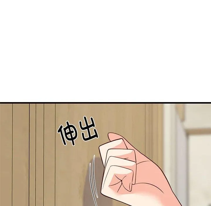 难缠姐妹偏要和我同居 第27話 第93页