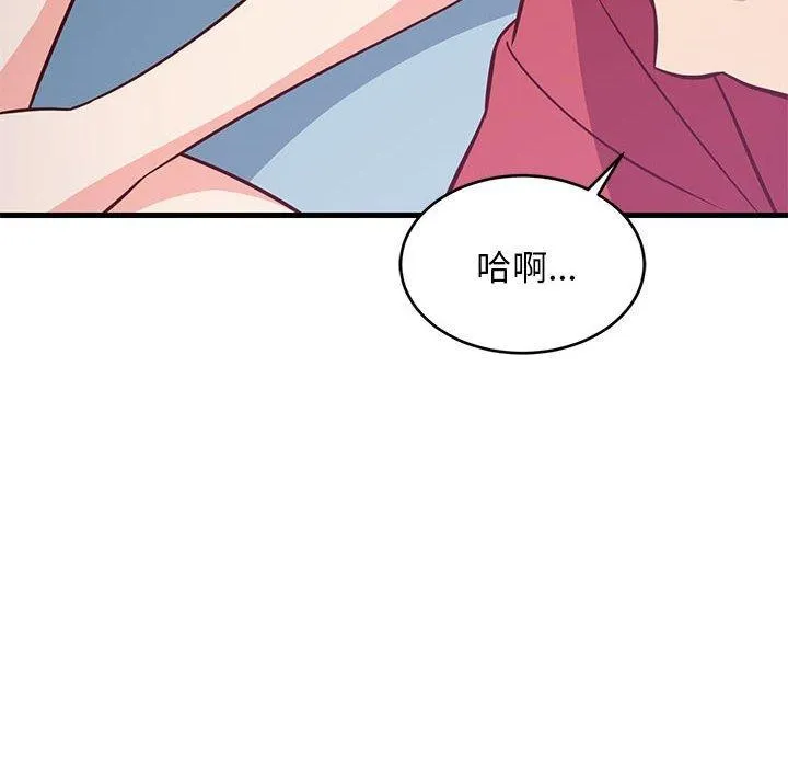 难缠姐妹偏要和我同居 第27話 第176页