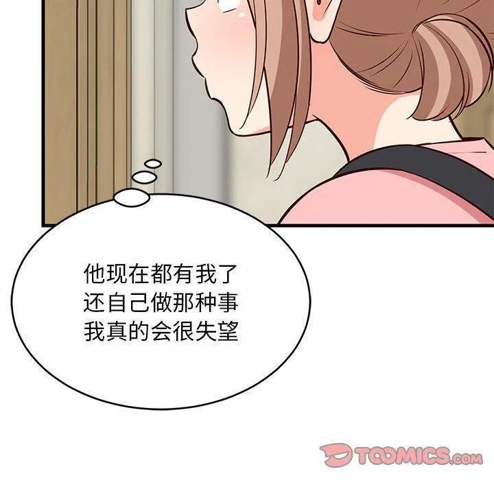 难缠姐妹偏要和我同居 第27話 第100页