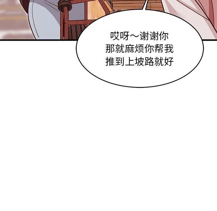 难缠姐妹偏要和我同居 第27話 第34页