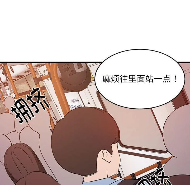 难缠姐妹偏要和我同居 第27話 第7页