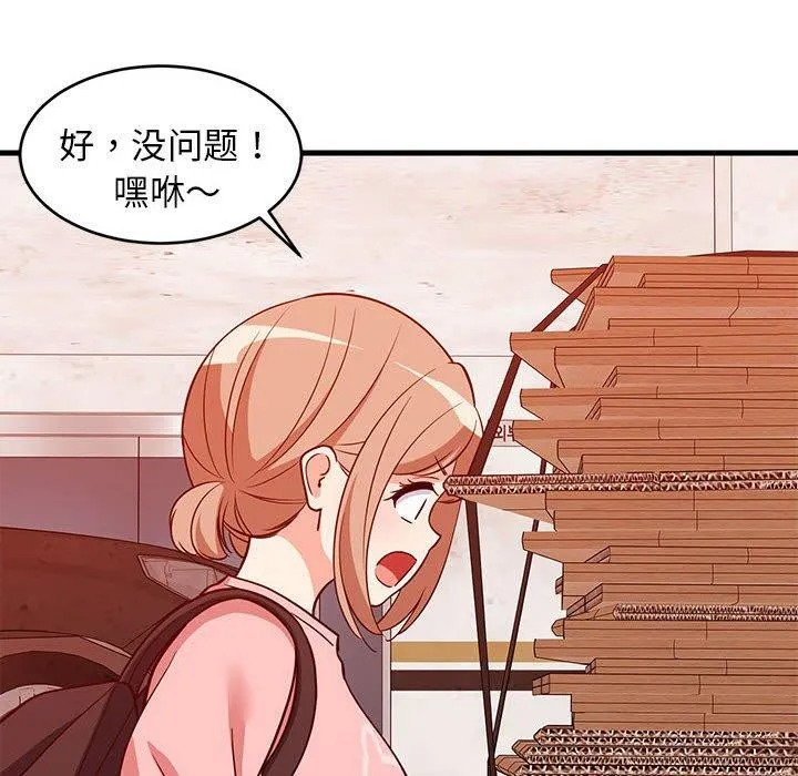 难缠姐妹偏要和我同居 第27話 第35页