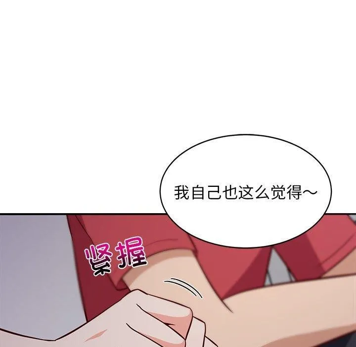 难缠姐妹偏要和我同居 第27話 第183页