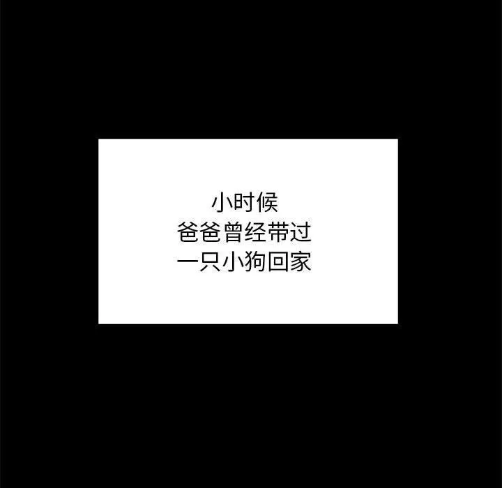 难缠姐妹偏要和我同居 第27話 第54页
