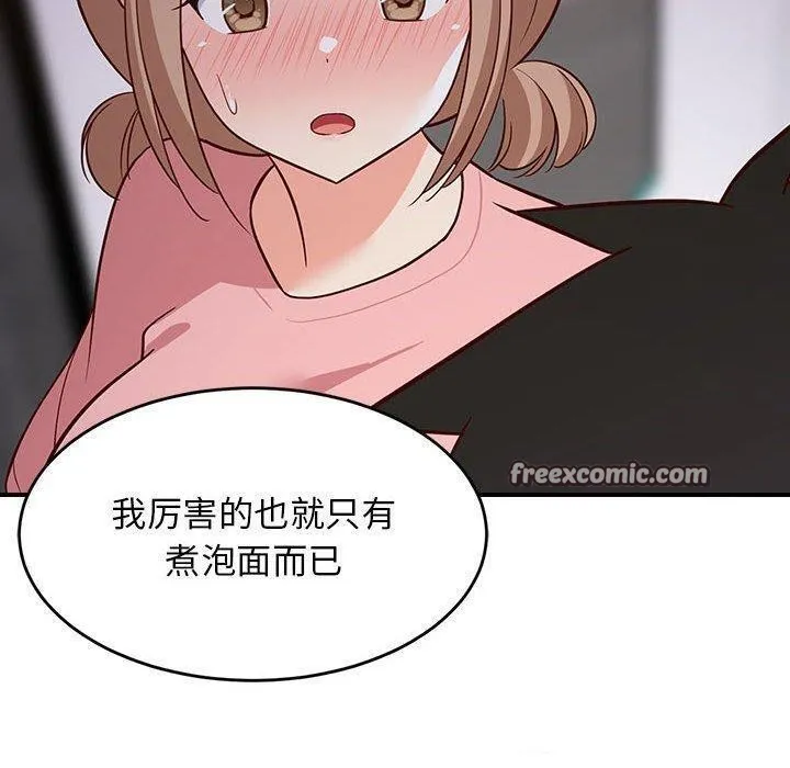 难缠姐妹偏要和我同居 第27話 第180页