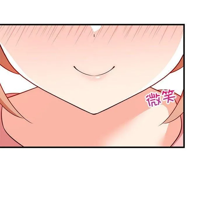 难缠姐妹偏要和我同居 第27話 第71页