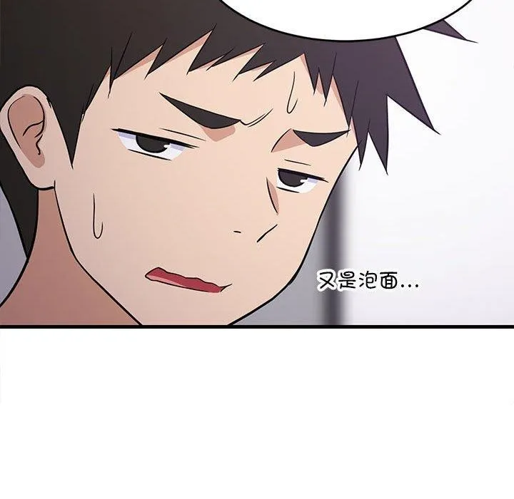 难缠姐妹偏要和我同居 第27話 第169页