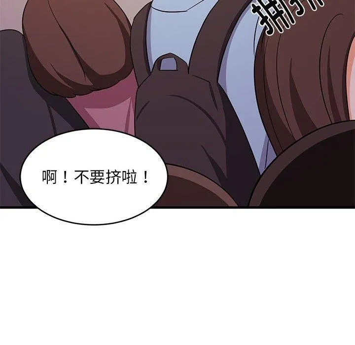 难缠姐妹偏要和我同居 第27話 第8页