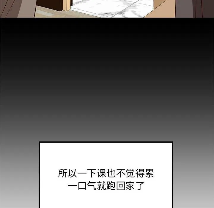 难缠姐妹偏要和我同居 第27話 第61页