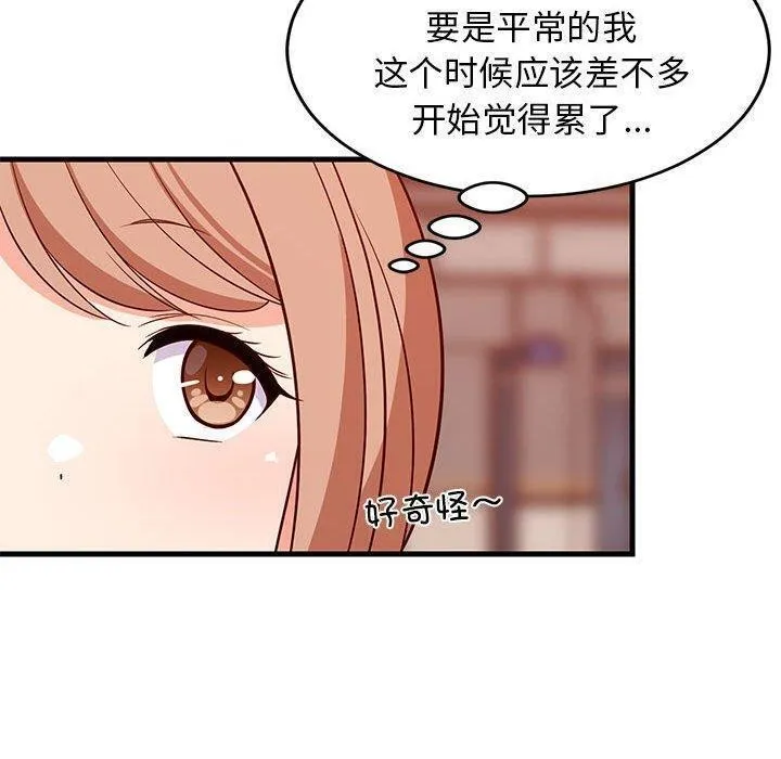 难缠姐妹偏要和我同居 第27話 第50页