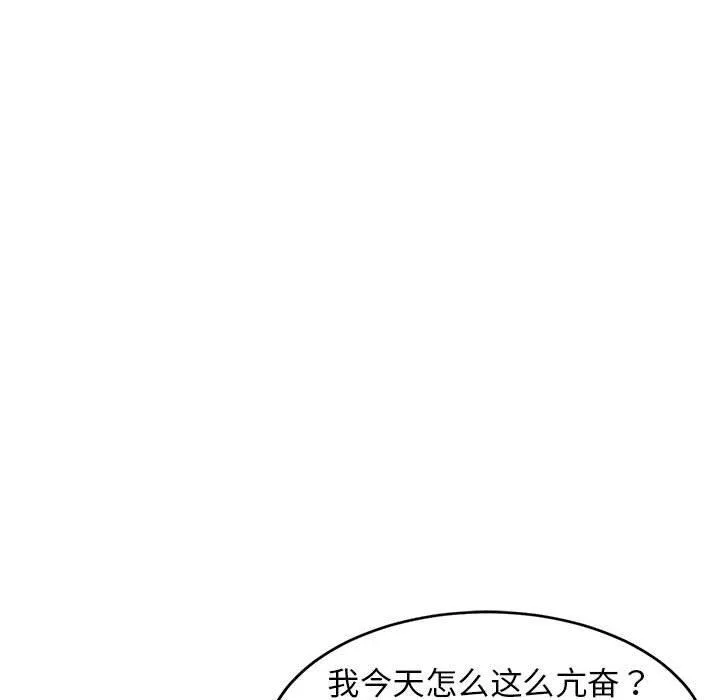 难缠姐妹偏要和我同居 第27話 第49页