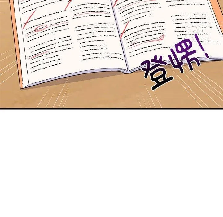 难缠姐妹偏要和我同居 第27話 第126页