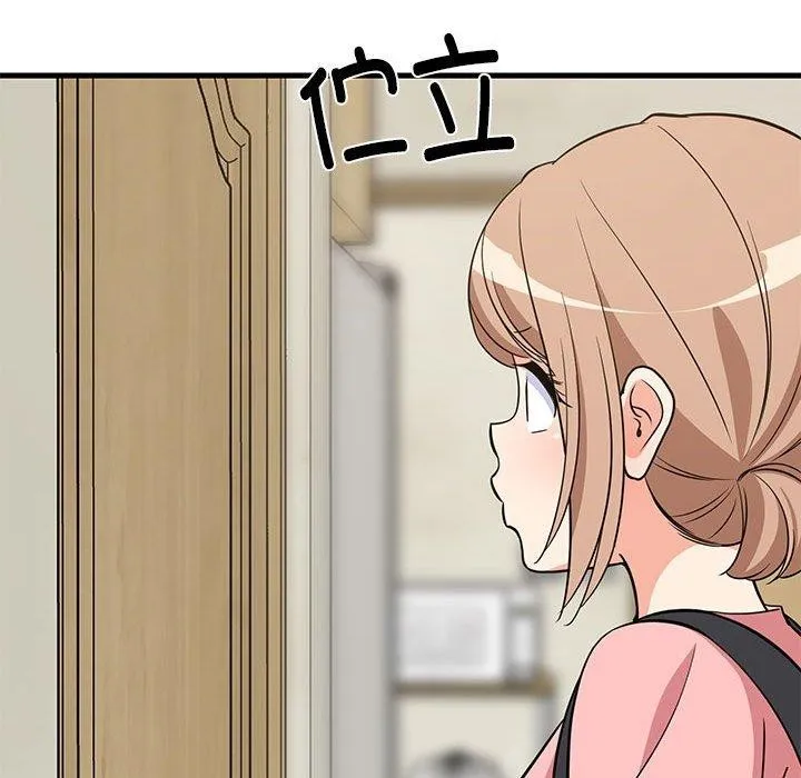 难缠姐妹偏要和我同居 第27話 第85页