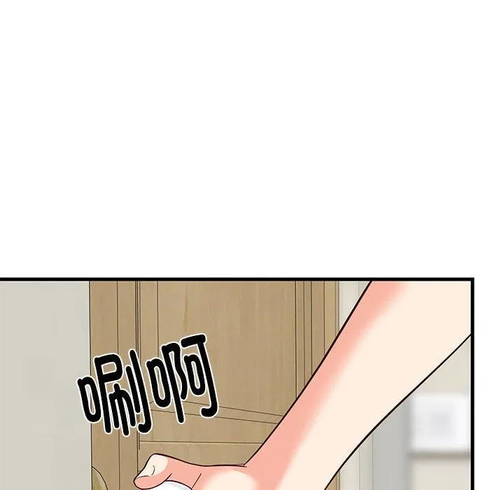 难缠姐妹偏要和我同居 第27話 第101页