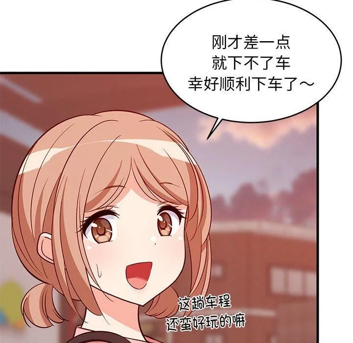 难缠姐妹偏要和我同居 第27話 第27页